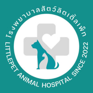 โรงพยาบาลสัตว์ลิตเติ้ลเพ็ท