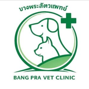 โรงพยาบาลสัตว์บางพระ