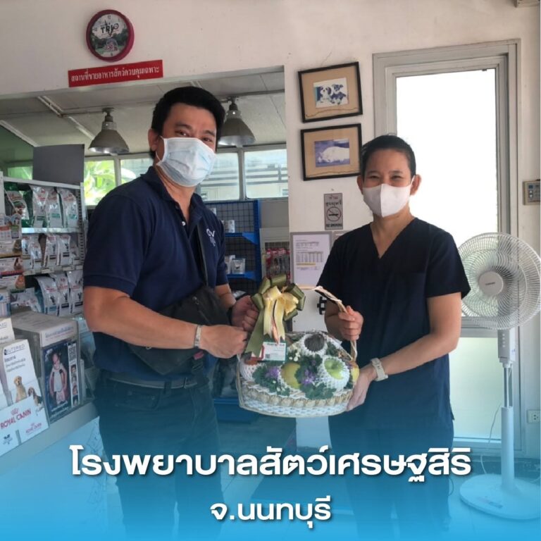 ทีม OZONEVET เยี่ยมโรงพยาบาลสัตว์เศรษฐสิริ นนทบุรี