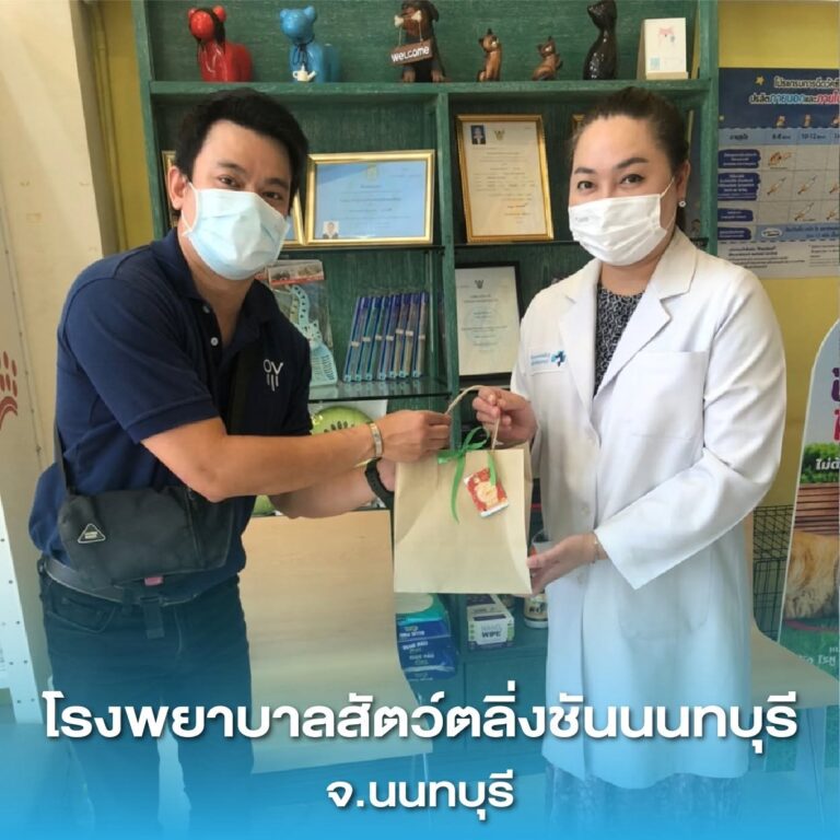 ทีม OZONEVET เยี่ยมโรงพยาบาลสัตว์ตลิ่งชันนนทบุรี