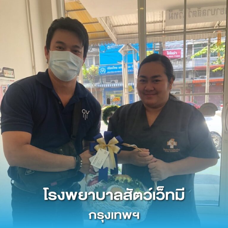 ทีม OZONEVET เยี่ยมโรงพยาบาลสัตว์เว็ทมี กรุงเทพฯ